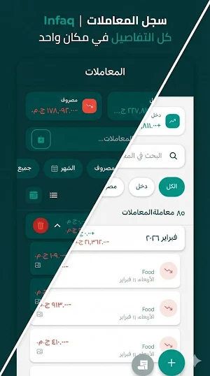 INFAQ Screenshot 1