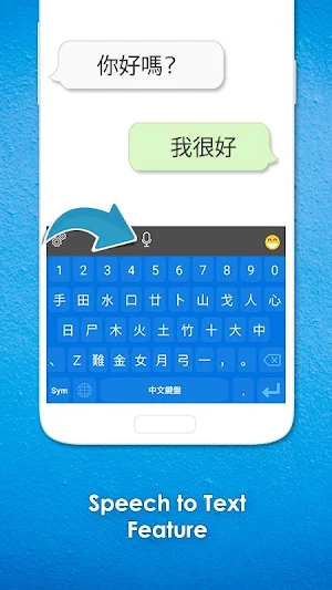 Chinese Keyboard: Chinese Language Keyboard Screenshot 1