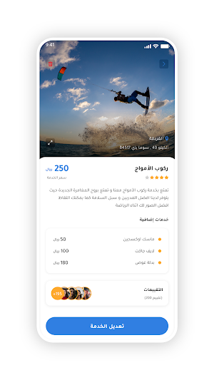 أنس | مزود خدمة Screenshot 1