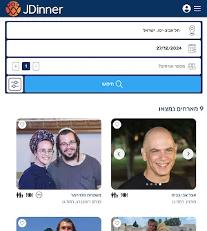 JDinner Screenshot 3