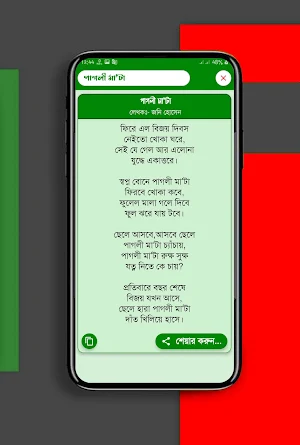 বিজয় দিবস এসএমএস ও স্ট্যাটাস Screenshot 3