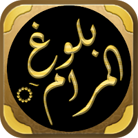 شرح بلوغ المرام لابن عثيمين