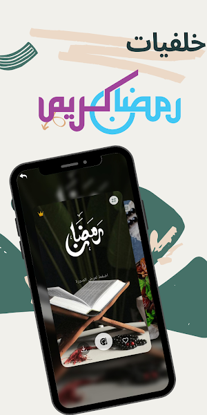 Ramadan Live Wallpapers Screenshot 1