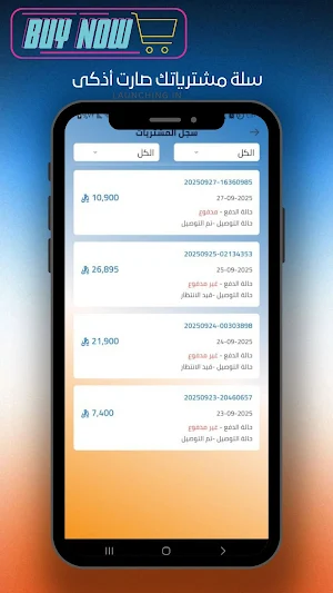 دار الفخامة Screenshot 3