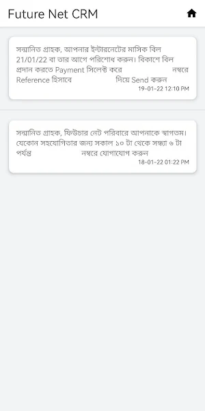 Future Net CRM Screenshot 3