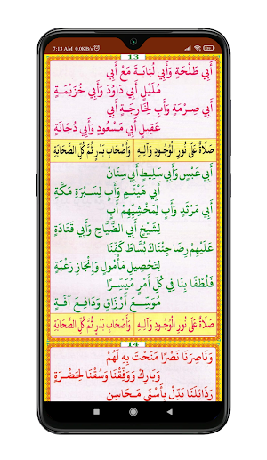 Al Mahlarathul Badriyya Screenshot 2