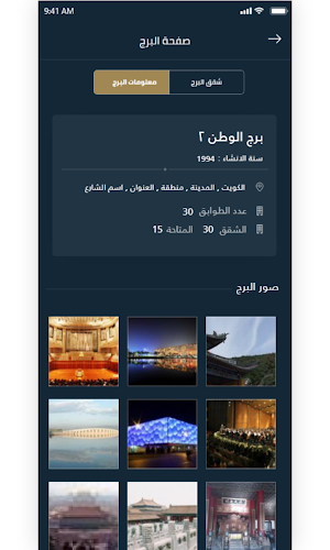 App Estate Screenshot 3