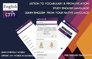 Lao English Translator - Free Lao word Dictionary Screenshot 0