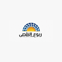 ربوع الأقصى