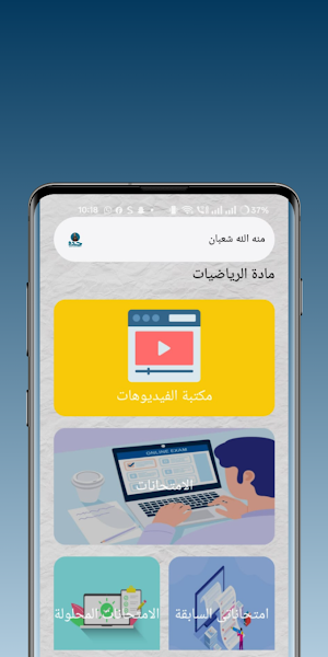 منصة جدو Screenshot 2
