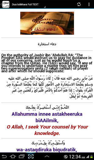 Dua Istikhara Full MP3 Screenshot 1