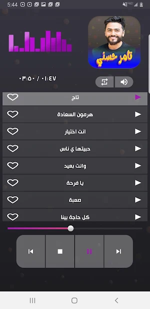 اغاني تامر حسني 2023 بدون نت Screenshot 2