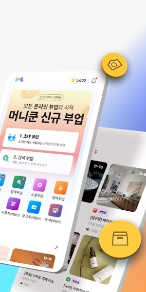 머니쿤 Screenshot 1