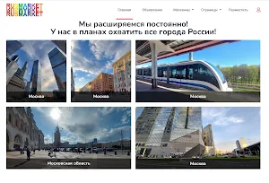 Маркетплейс RUSMARKET. Screenshot 1