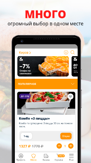Хлеб и Пицца | Киров Screenshot 0