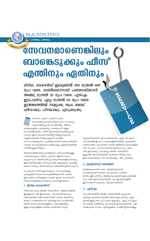 Sampadyam Screenshot 1