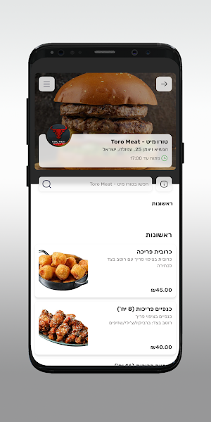 טורו מיט - Toro Meat Screenshot 2