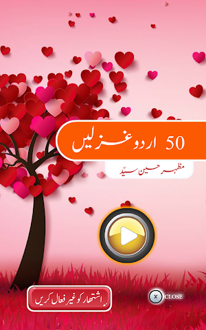 50 URDU GHAZALS by Mazhar Hussain Syed Screenshot 0