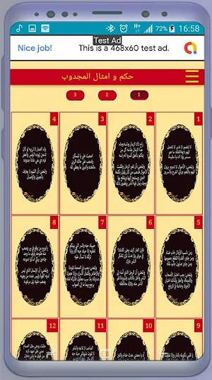 حكم و امثال المجدوب Screenshot 0