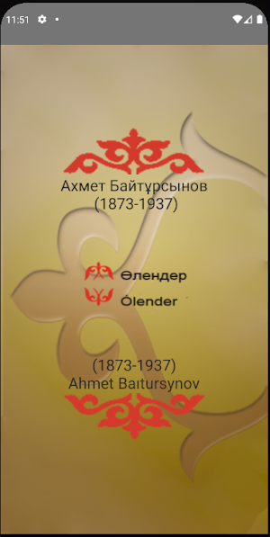 Ақын А.Байтурсынов Screenshot 0
