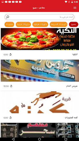 Talabatk 3 elseka Screenshot 1