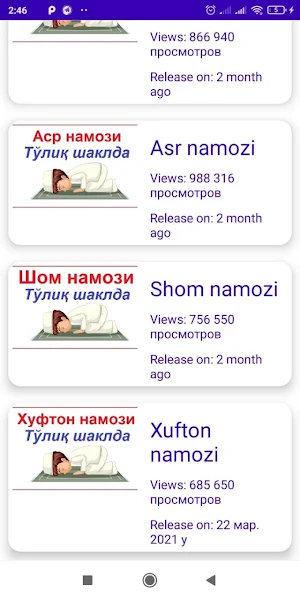 Bomdod namozi o'qish tartibi Screenshot 1
