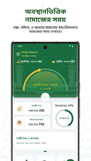 HajiTalk Screenshot 2