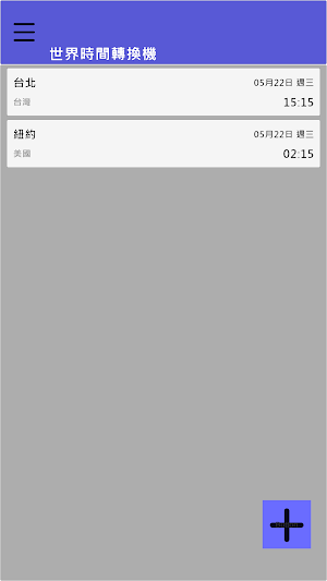 萬用計算機 Screenshot 1