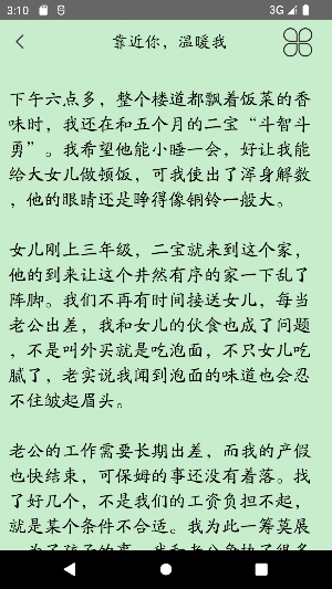 故事大全-大量不同题材的故事 Screenshot 2