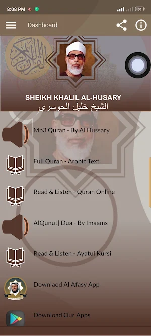 Al Hussary Offline Mp3 Quran Screenshot 0