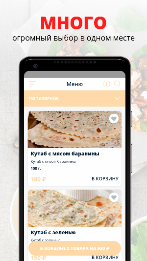 Ресторан Султан | Балашиха Screenshot 0