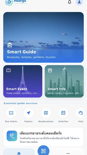 HearGo Screenshot 2