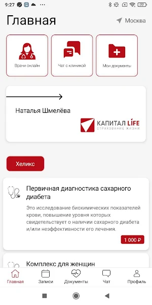 LIFE КЛИНИКА Screenshot 0