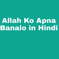 Allah Ko Apna Banalo in Hindi