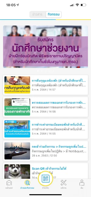 Krungthai Dormitory Screenshot 2