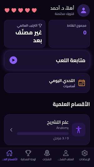 Doctors Challenge Screenshot 0