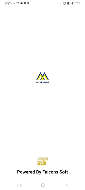 Moneeb Mart Screenshot 0