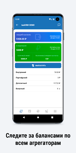 Таксопарк Сибирь Screenshot 2
