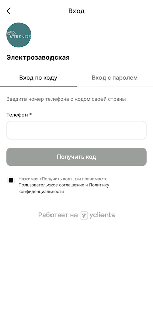 Массаж лица и тела Vtrende Screenshot 1