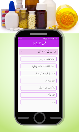 Hamal Guide pregnancy app Screenshot 3