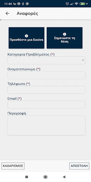 Δημότης Χανίων Screenshot 2