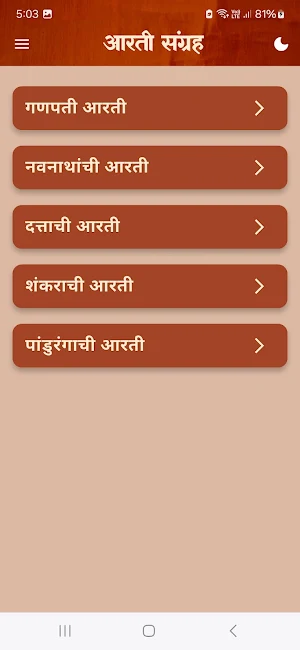 Navnath Bhaktisar Marathi screenshot 4