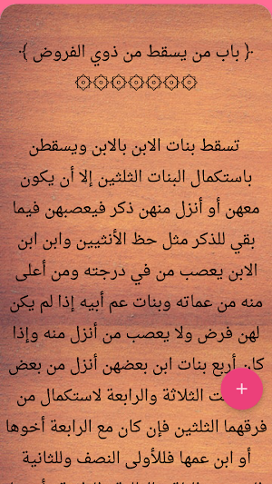 الكافي في فقه الإمام أحمد بن حنبل - لابن قدامة Screenshot 2