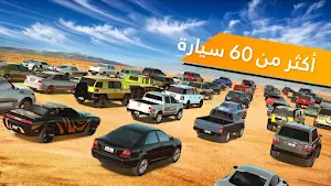 هجولة قوماتVIp Screenshot 1