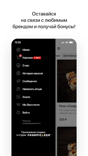 Elite Sushi | Калининград Screenshot 3