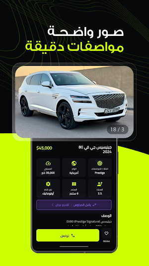 محمد - سوق سيارات العراق Screenshot 1