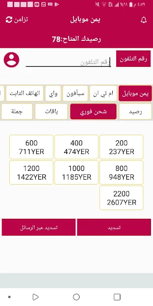 البحري كااش موني Screenshot 3