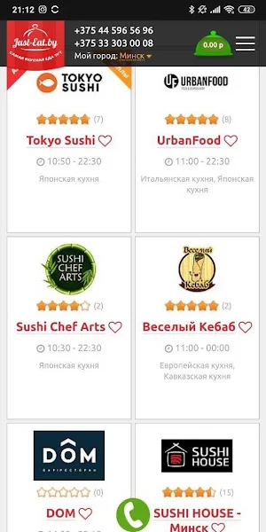 Just-eat.by – Доставка пиццы, суши и другой еды Screenshot 2