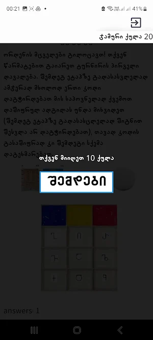 itamashe.ge Screenshot 0