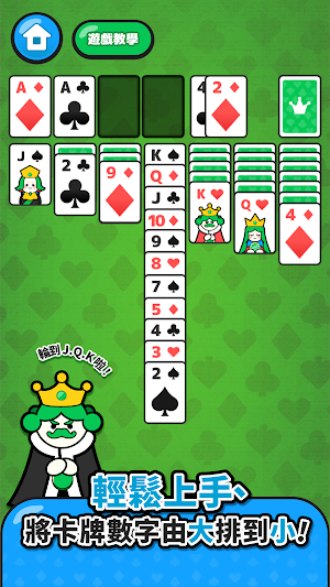 LINE 接龍高手 Screenshot 2